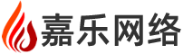 嘉乐网络专注‌德清小程序开发、‌德清网站建设制作的‌德清网络公司